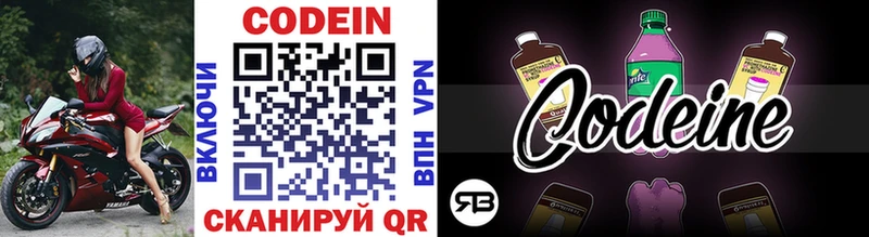 сайты даркнета Telegram  Кириши  Codein напиток Lean (лин) 